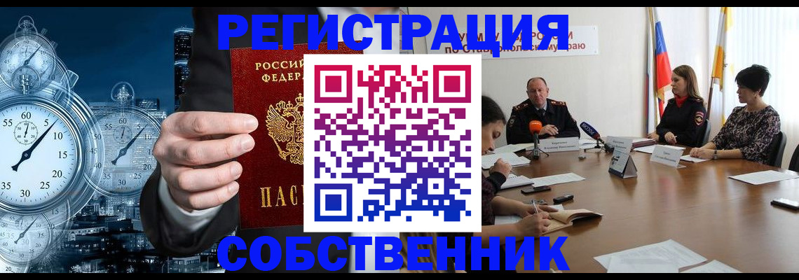 где прописаться в Яхроме