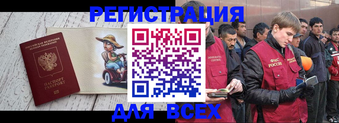 прописка регистрация в Яхроме